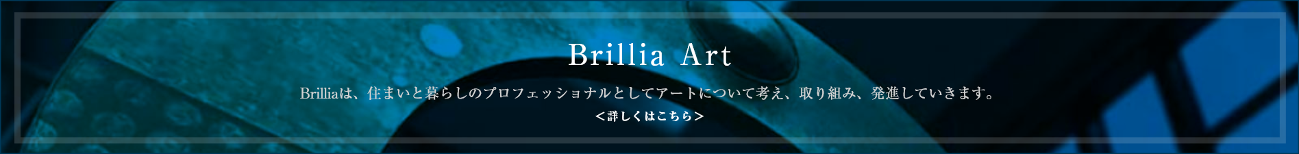 Brillia Art