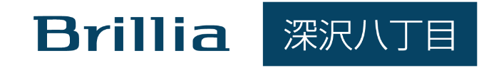 Brillia 深沢8丁目
